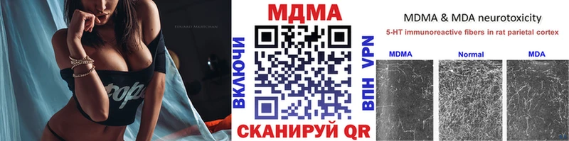 купить наркотик  blacksprut вход  MDMA кристаллы  Кириллов 