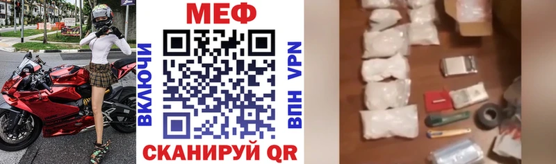 МЯУ-МЯУ mephedrone  Кириллов 